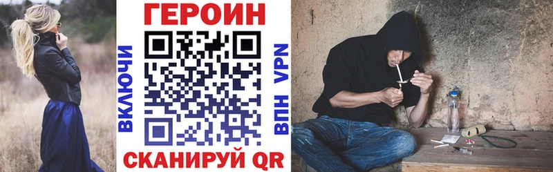 Героин Heroin  где найти наркотики  Кириллов 