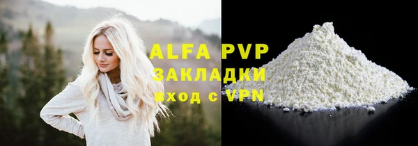 альфа пвп Корсаков