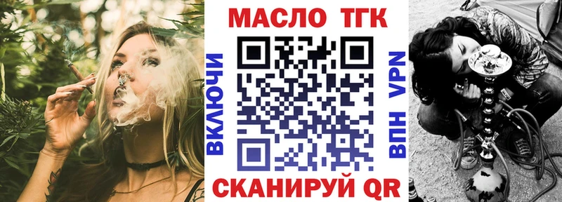 ТГК THC oil сколько стоит Кириллов